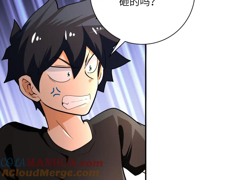 末世超级系统 第415话 坟场 第73页