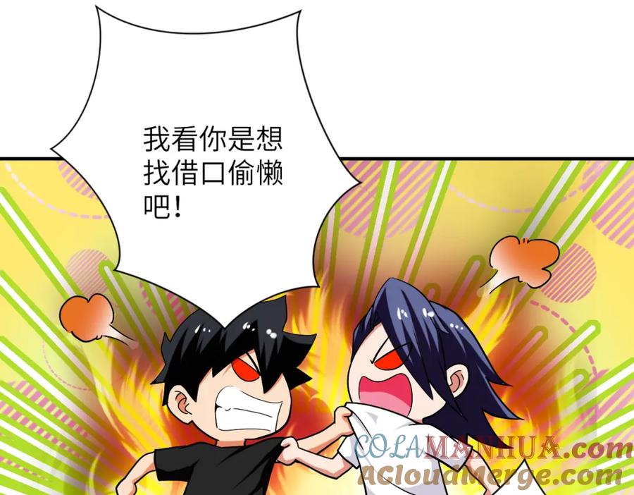 末世超级系统 第415话 坟场 第76页
