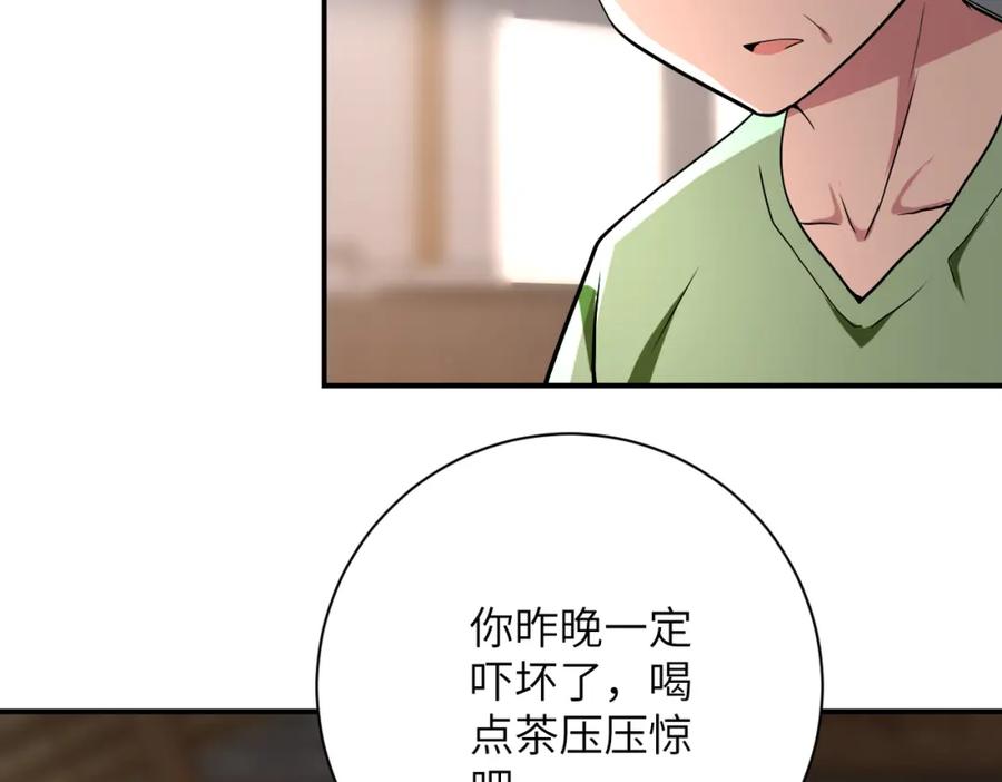 末世超级系统 第415话 坟场 第62页