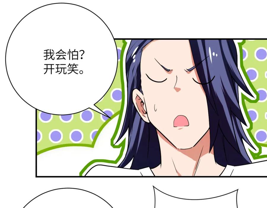 末世超级系统 第415话 坟场 第29页
