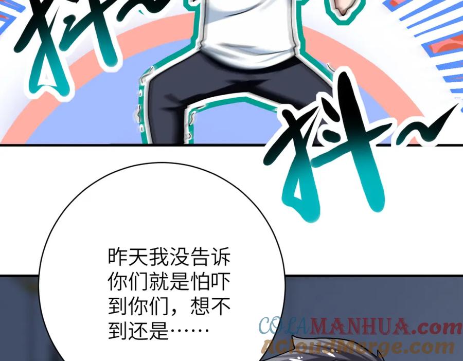 末世超级系统 第415话 坟场 第31页
