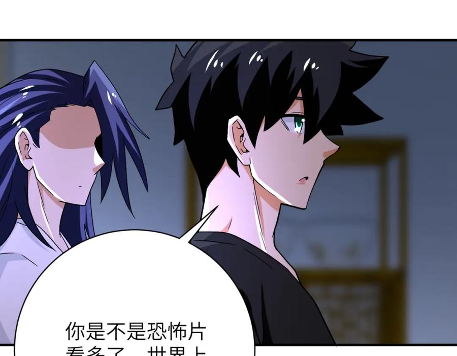 末世超级系统 第415话 坟场 第6页