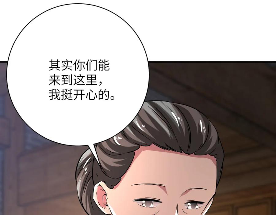 末世超级系统 第415话 坟场 第81页