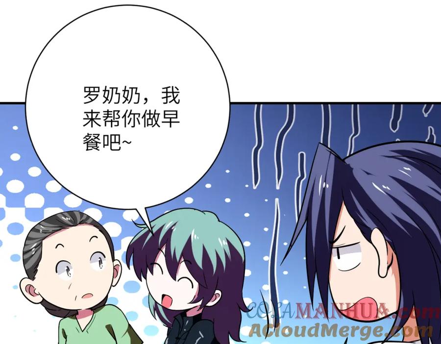 末世超级系统 第415话 坟场 第52页