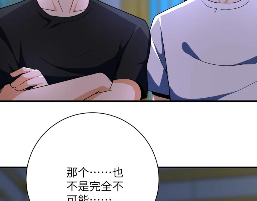 末世超级系统 第415话 坟场 第15页
