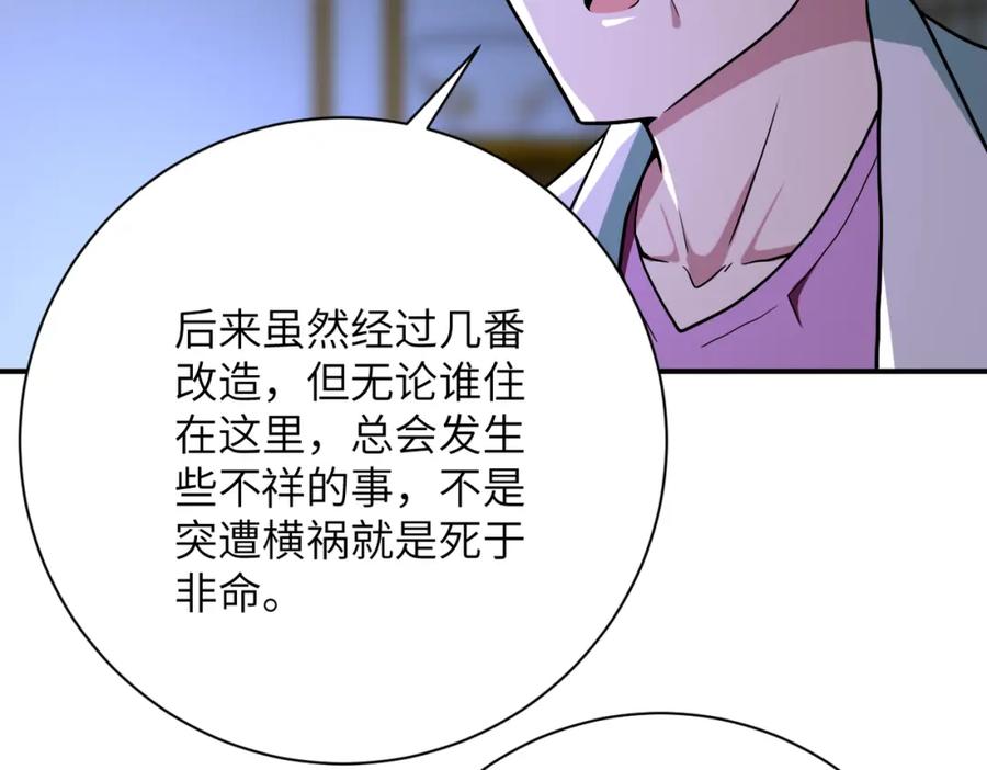 末世超级系统 第415话 坟场 第20页