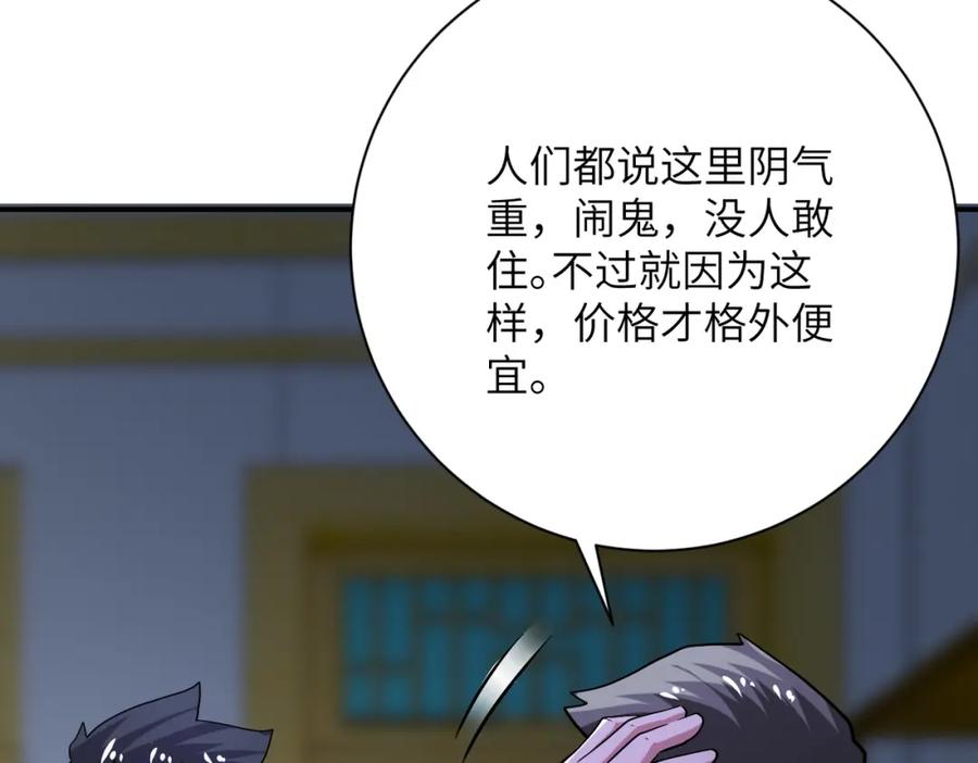 末世超级系统 第415话 坟场 第21页