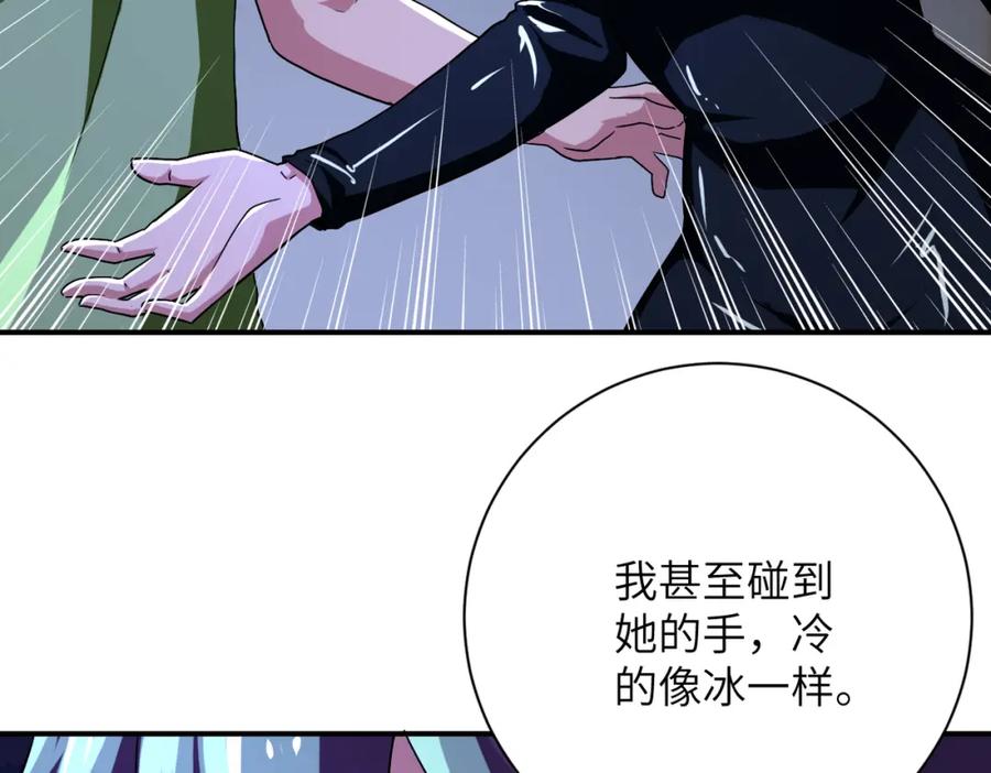 末世超级系统 第415话 坟场 第12页