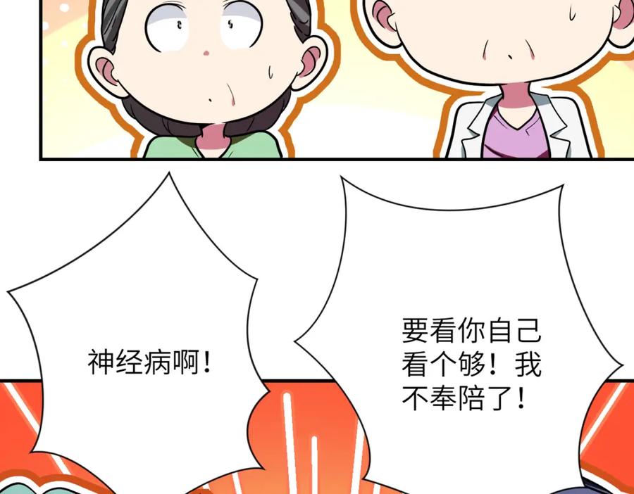 末世超级系统 第415话 坟场 第41页