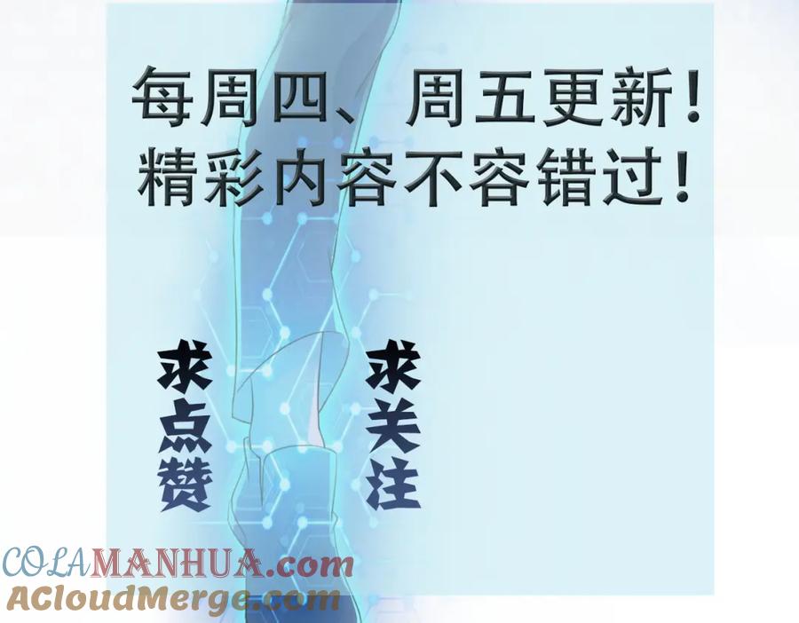 末世超级系统 第415话 坟场 第88页