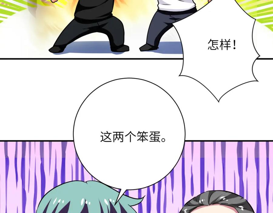 末世超级系统 第415话 坟场 第77页