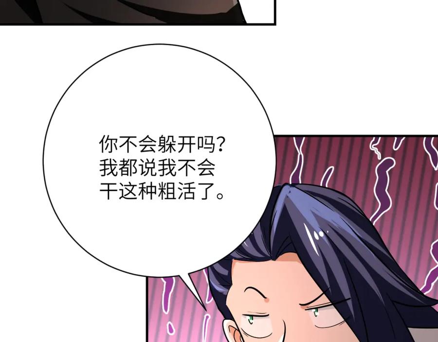 末世超级系统 第415话 坟场 第74页