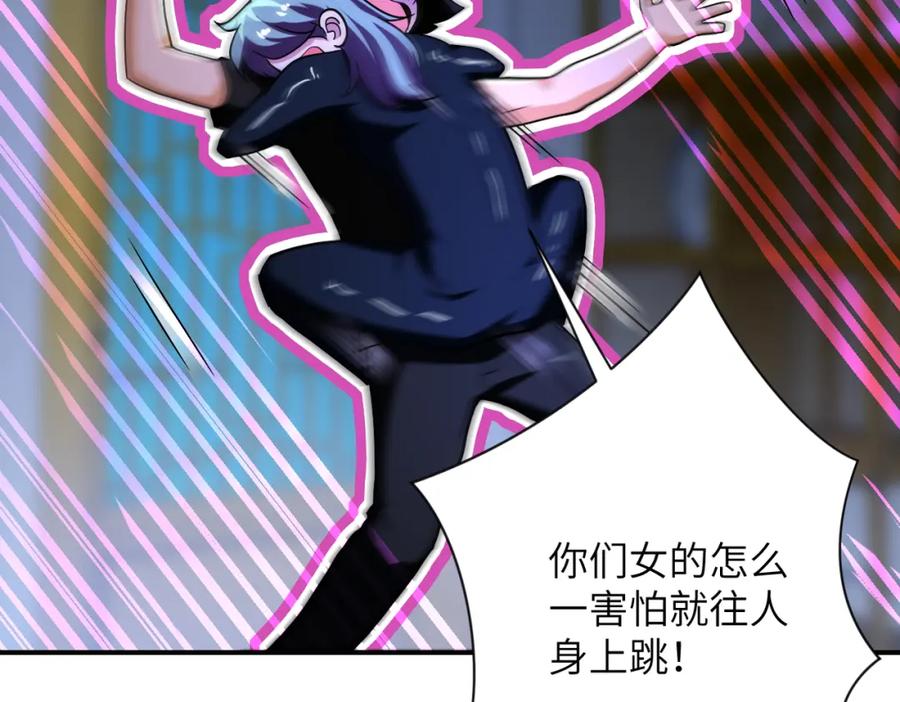 末世超级系统 第415话 坟场 第26页