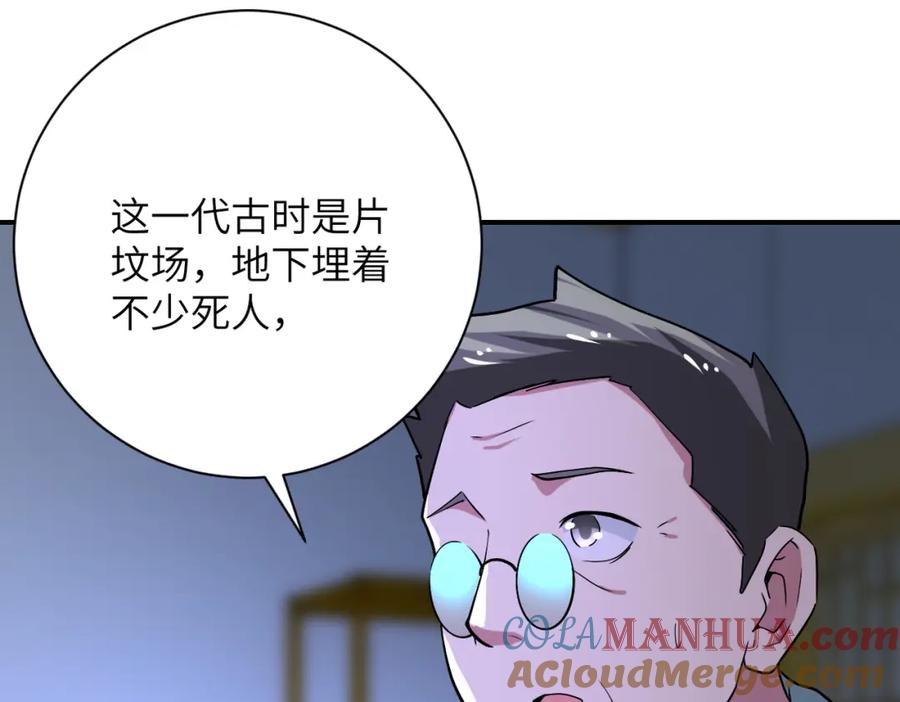 末世超级系统 第415话 坟场 第19页