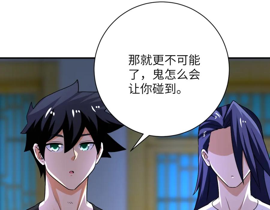 末世超级系统 第415话 坟场 第14页