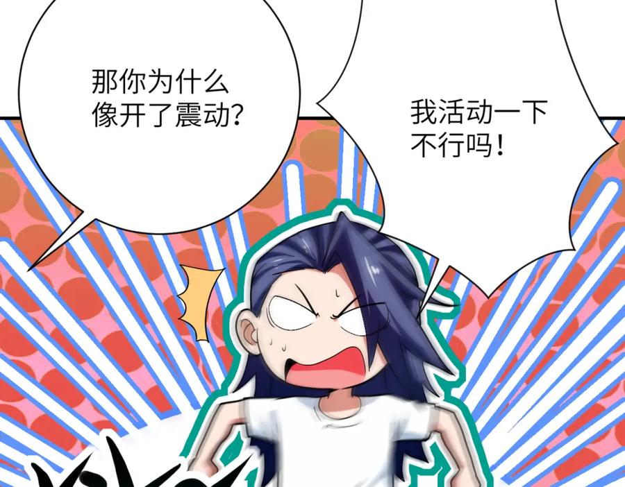 末世超级系统 第415话 坟场 第30页