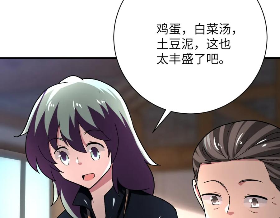 末世超级系统 第415话 坟场 第59页