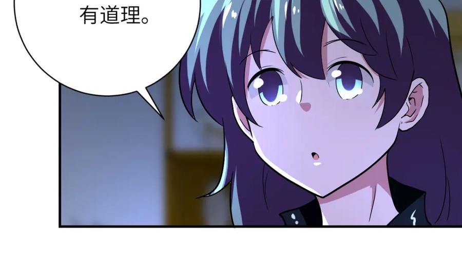 末世超级系统 第415话 坟场 第51页
