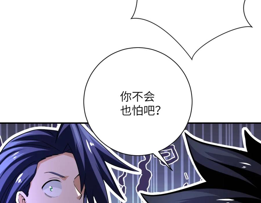 末世超级系统 第415话 坟场 第27页