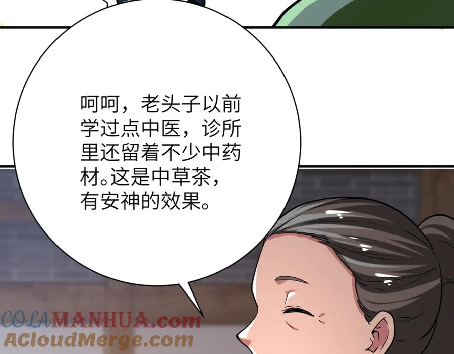 末世超级系统 第415话 坟场 第67页