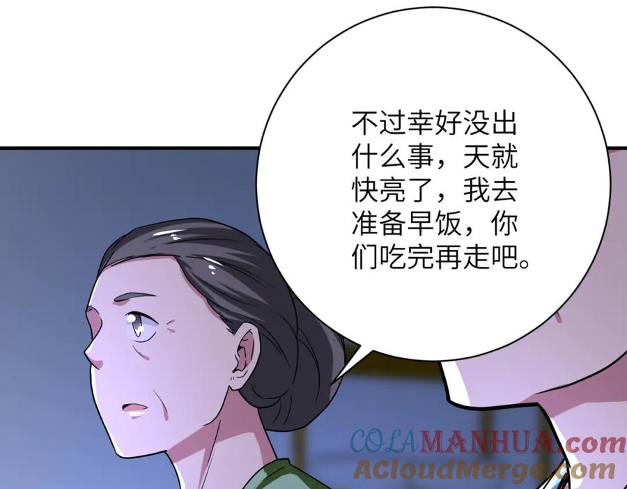 末世超级系统 第415话 坟场 第34页