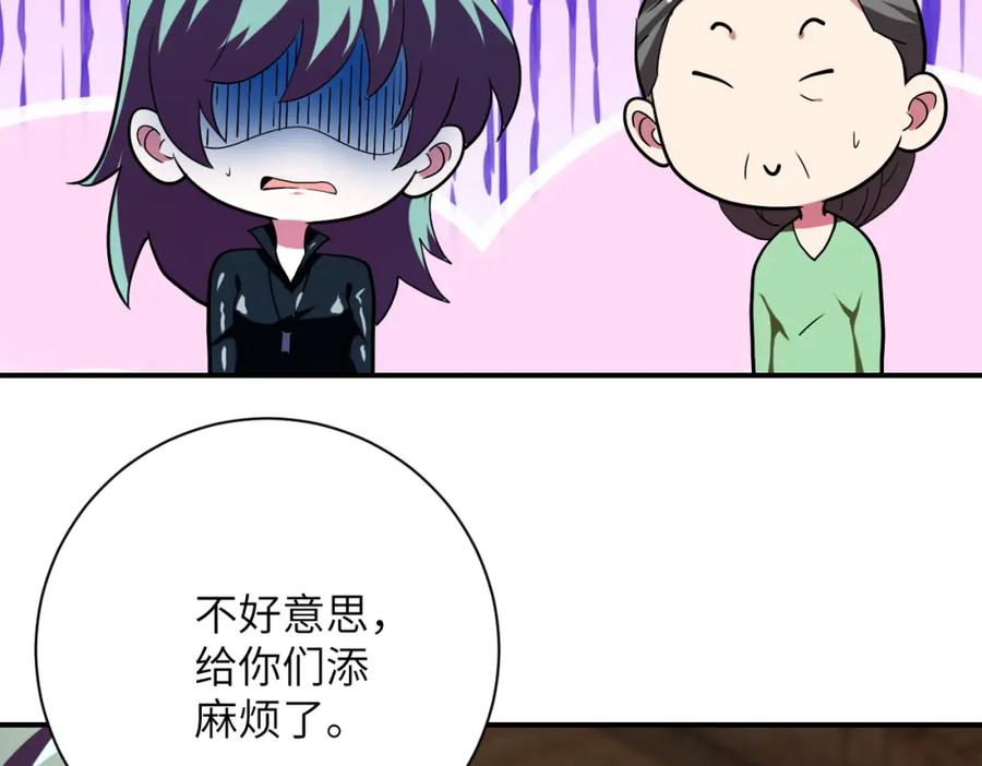 末世超级系统 第415话 坟场 第78页