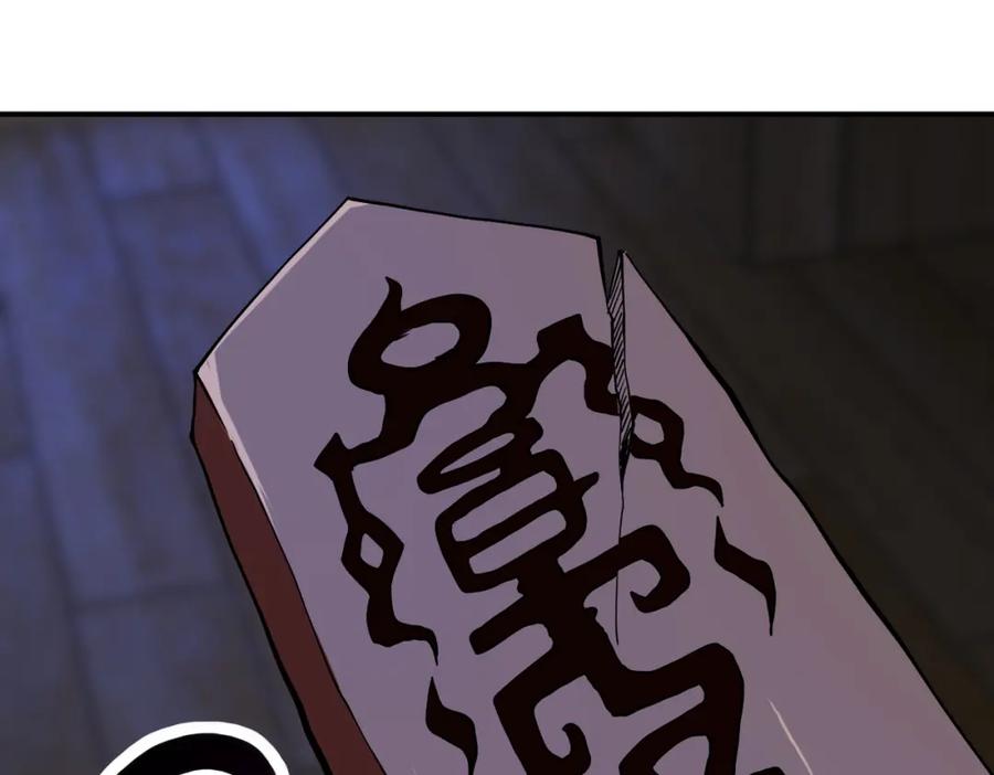 末世超级系统 第416话 赵天磊，危！ 第32页