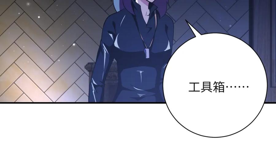 末世超级系统 第416话 赵天磊，危！ 第21页
