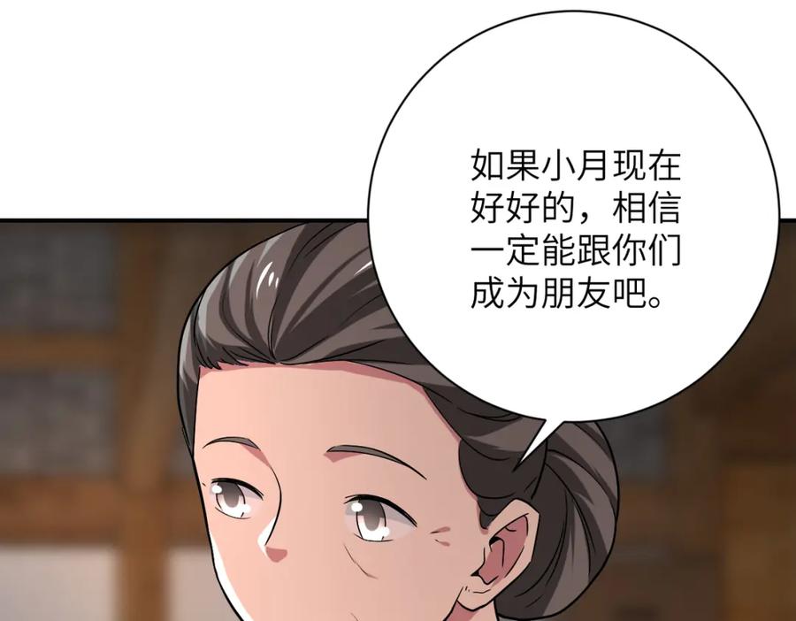 末世超级系统 第416话 赵天磊，危！ 第8页