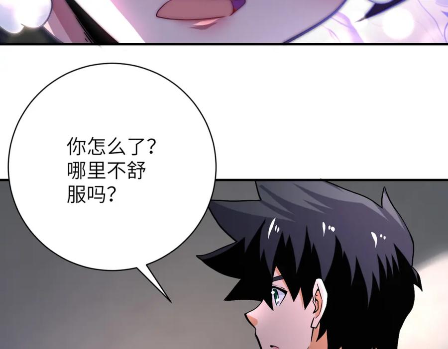 末世超级系统 第416话 赵天磊，危！ 第45页