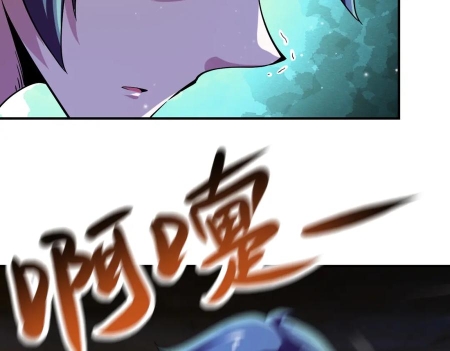 末世超级系统 第416话 赵天磊，危！ 第24页