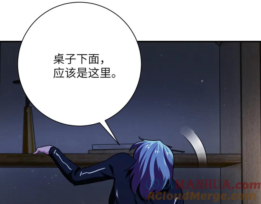 末世超级系统 第416话 赵天磊，危！ 第22页