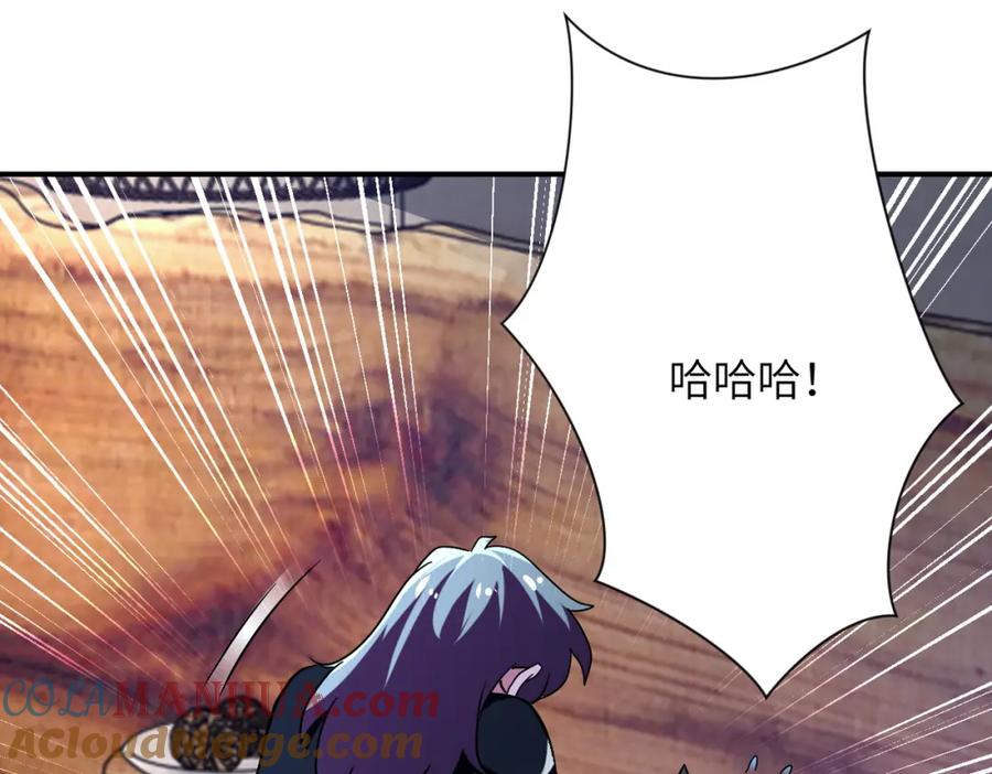 末世超级系统 第416话 赵天磊，危！ 第61页