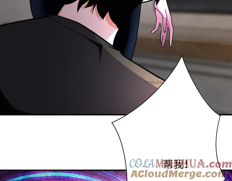 末世超级系统 第416话 赵天磊，危！ 第49页