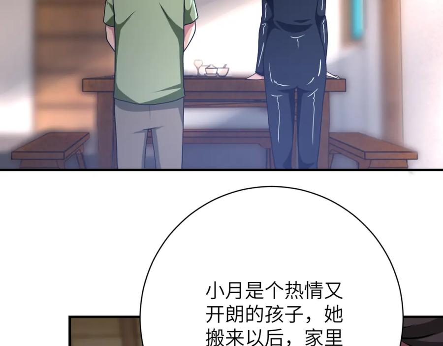 末世超级系统 第416话 赵天磊，危！ 第5页