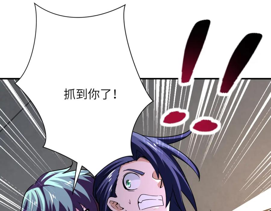 末世超级系统 第416话 赵天磊，危！ 第80页