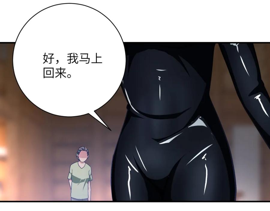末世超级系统 第416话 赵天磊，危！ 第17页