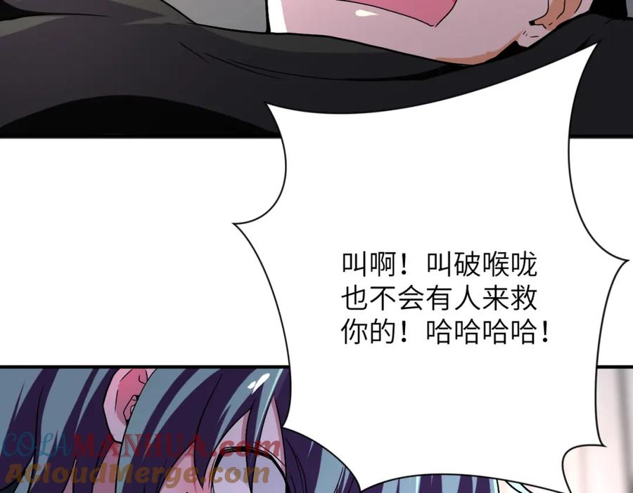 末世超级系统 第416话 赵天磊，危！ 第64页