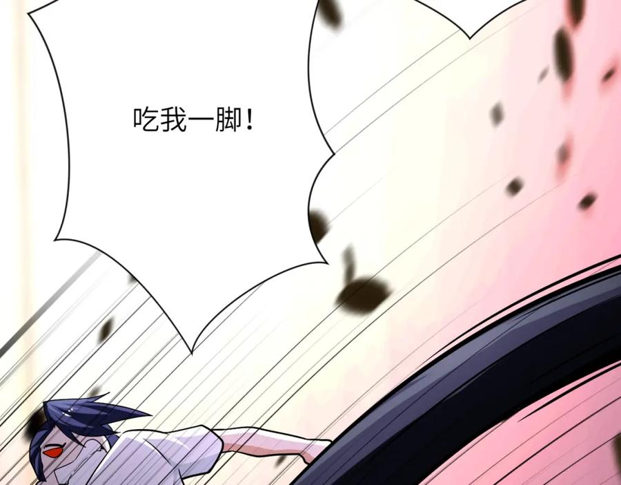 末世超级系统 第416话 赵天磊，危！ 第72页
