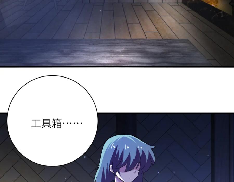 末世超级系统 第416话 赵天磊，危！ 第20页