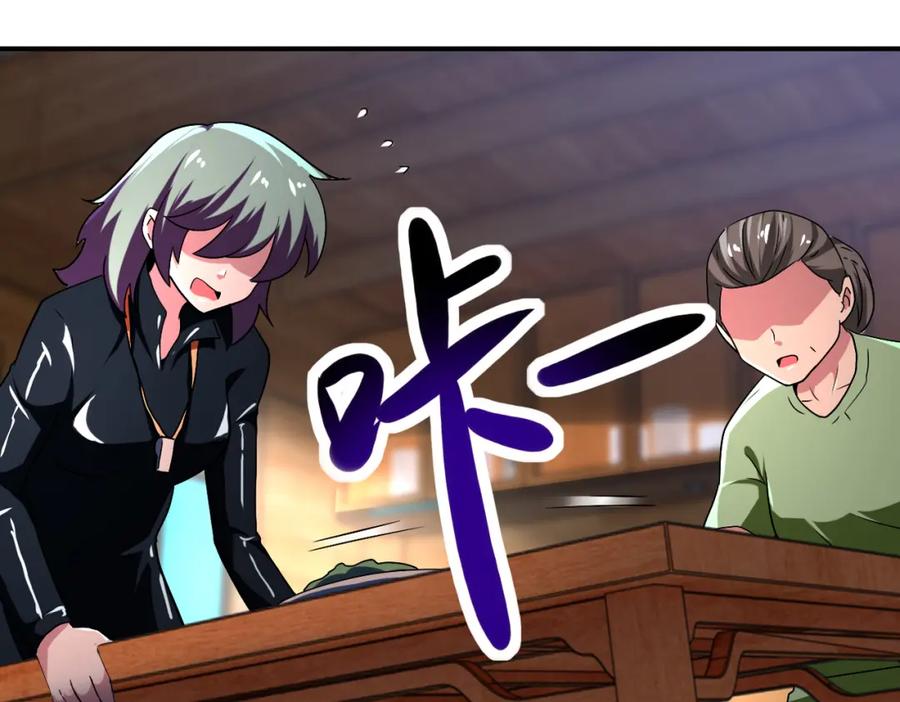 末世超级系统 第416话 赵天磊，危！ 第12页