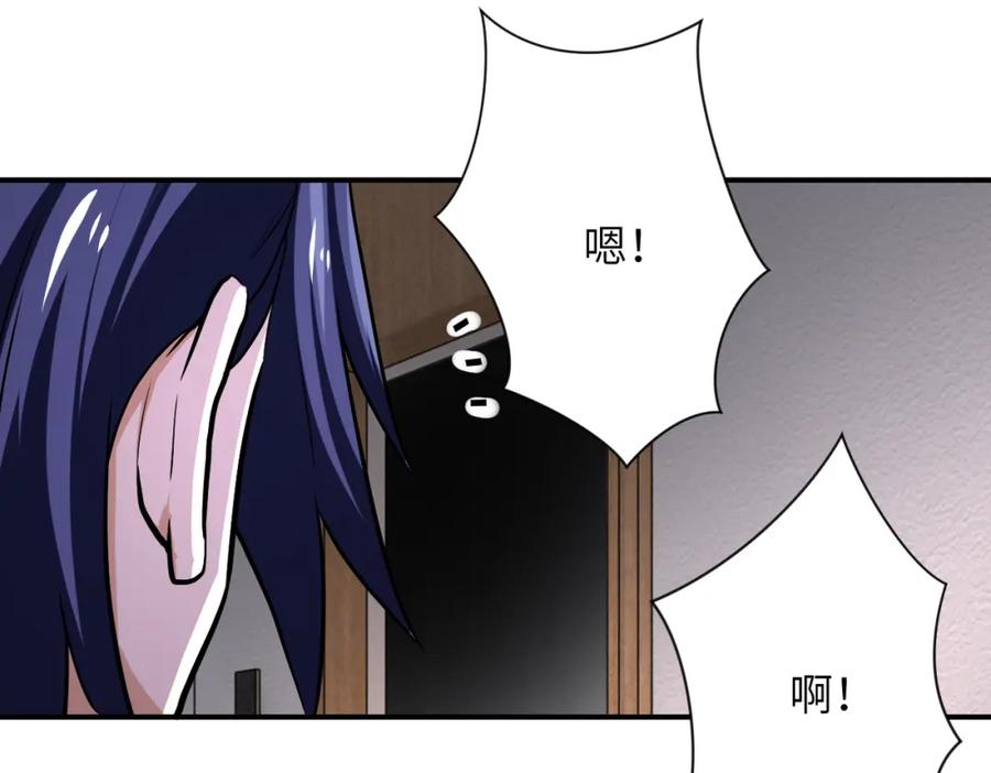 末世超级系统 第416话 赵天磊，危！ 第57页