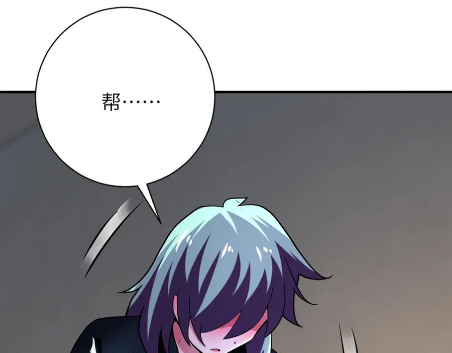 末世超级系统 第416话 赵天磊，危！ 第47页