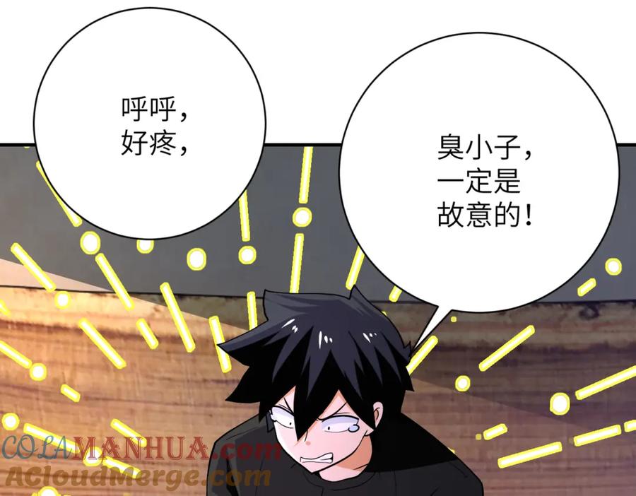 末世超级系统 第416话 赵天磊，危！ 第37页