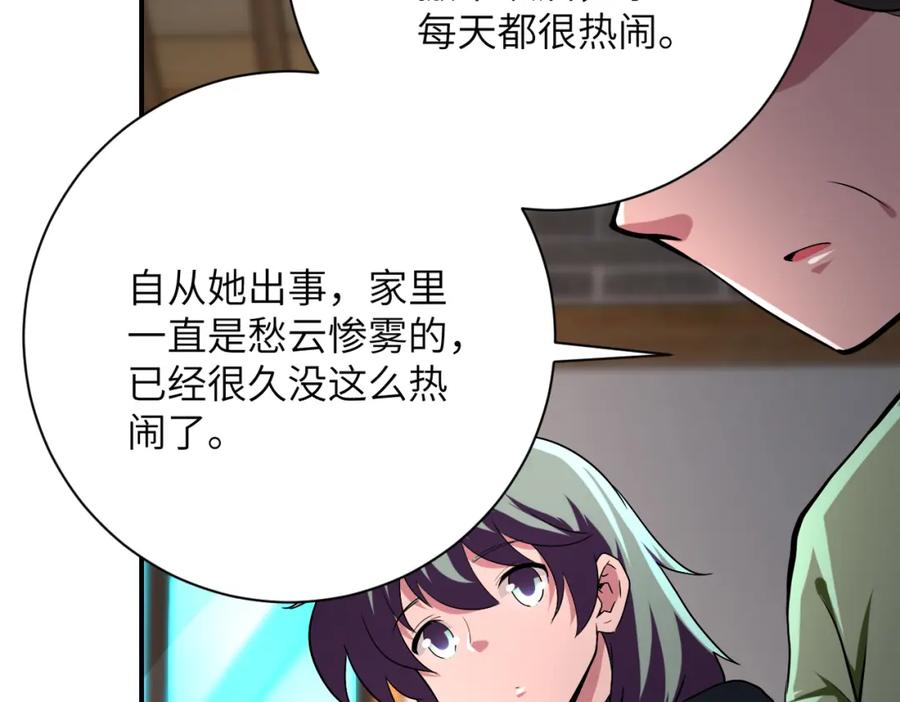 末世超级系统 第416话 赵天磊，危！ 第6页