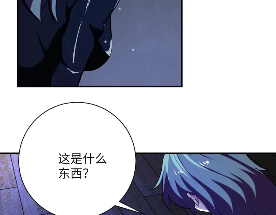 末世超级系统 第416话 赵天磊，危！ 第30页