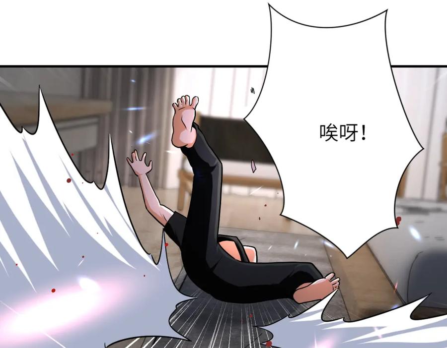 末世超级系统 第416话 赵天磊，危！ 第75页
