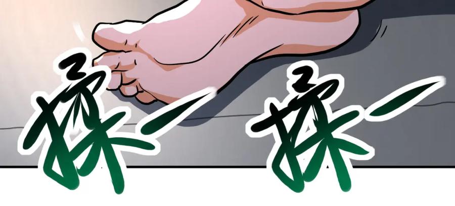 末世超级系统 第416话 赵天磊，危！ 第36页