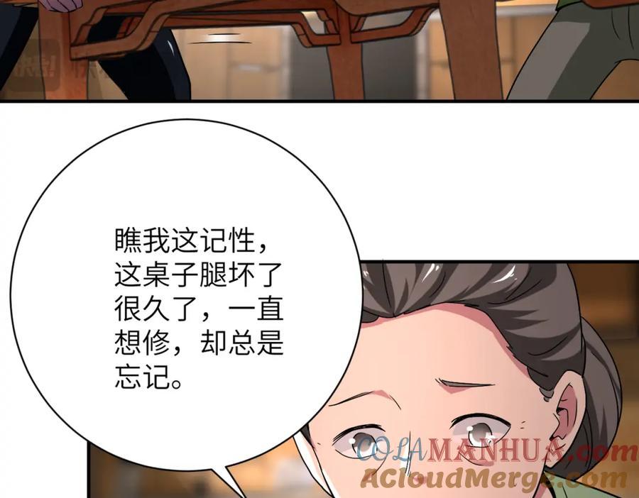 末世超级系统 第416话 赵天磊，危！ 第13页