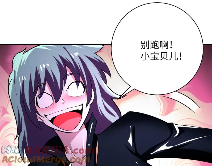 末世超级系统 第417话 撞邪 第13页